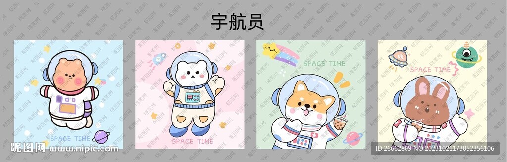 小清新宇航员