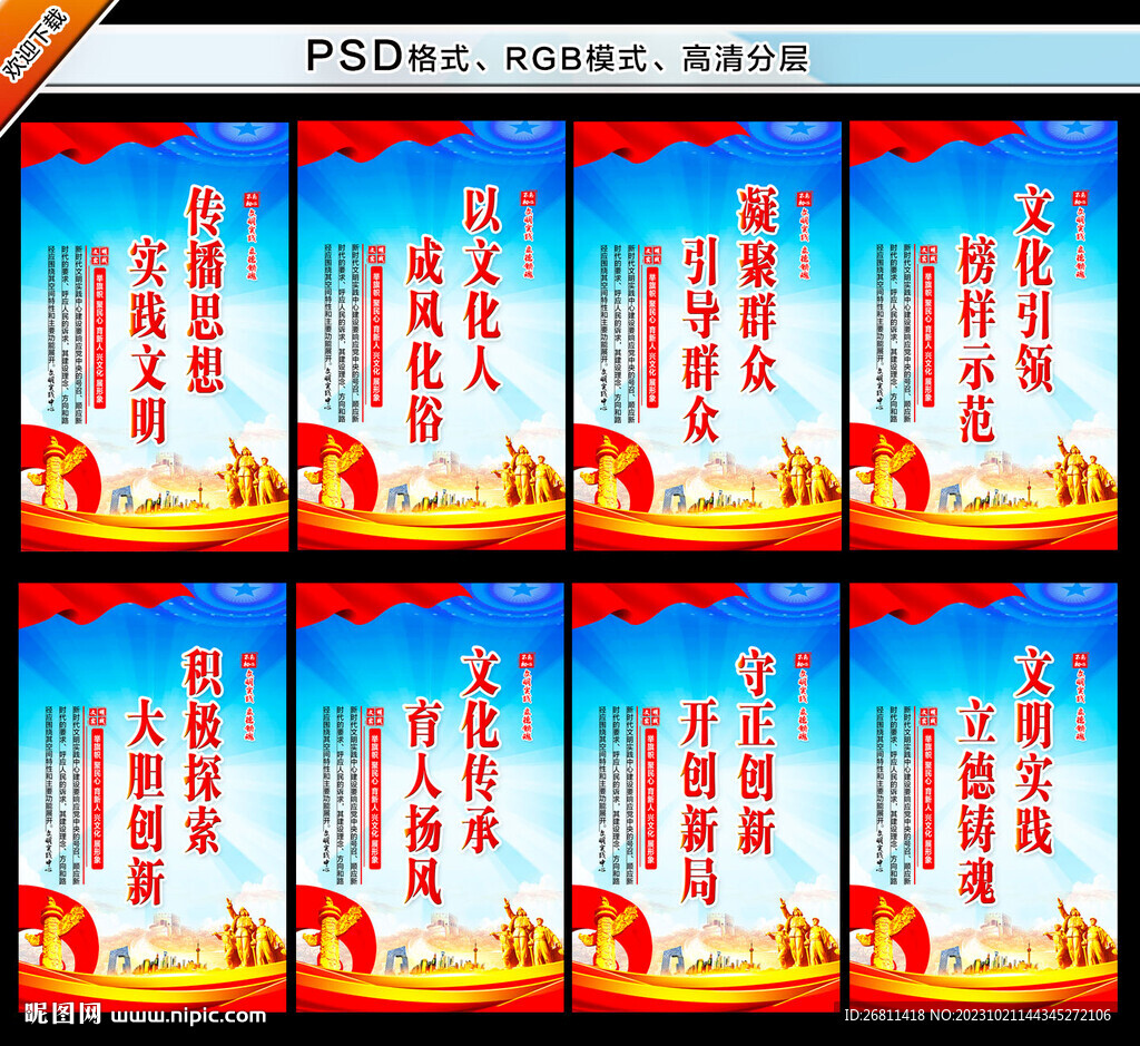 新时代文明实践站