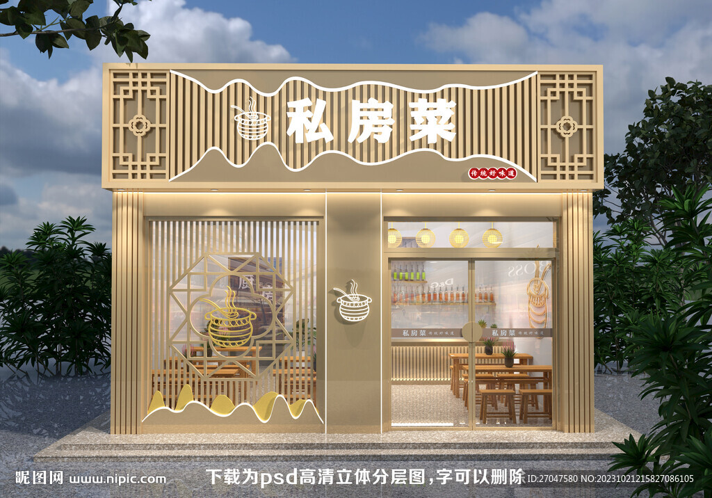 饭店门头