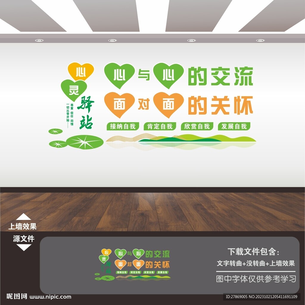 心理咨询