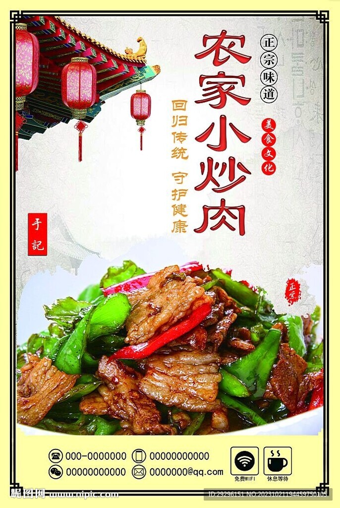 小炒肉灯箱 