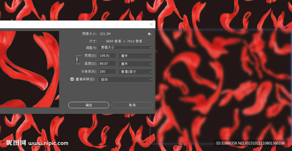 扎染