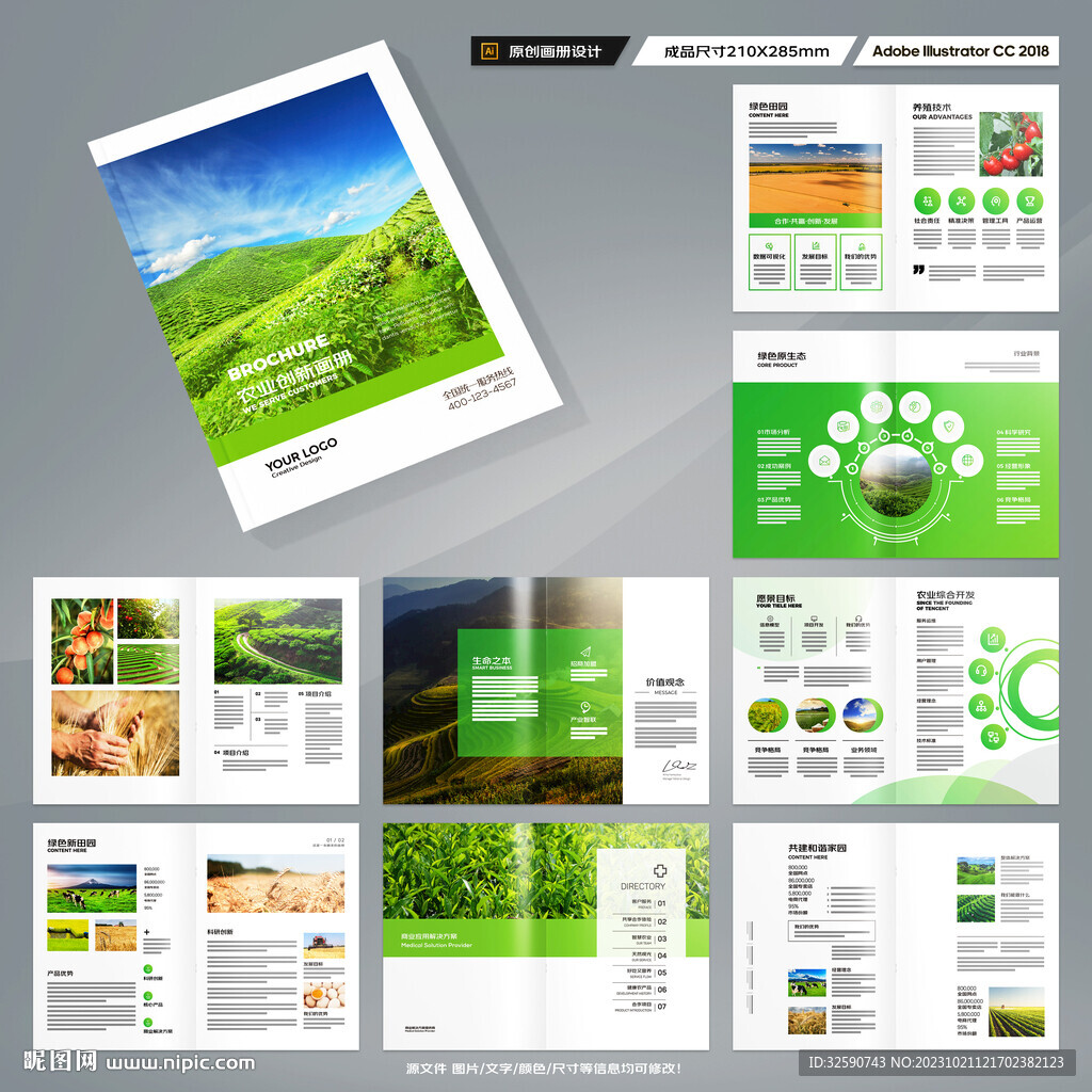 农业合作社画册