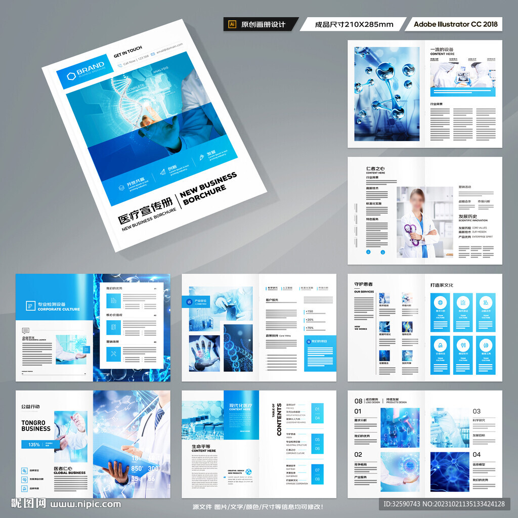医院画册