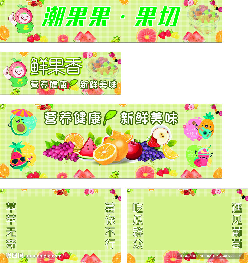 水果捞推车餐车