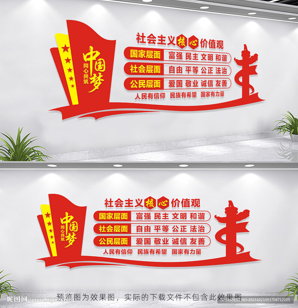 核心价值观