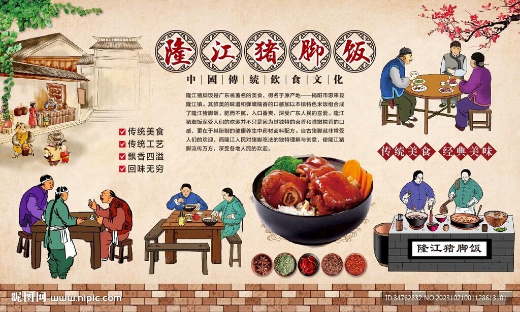隆江猪脚饭