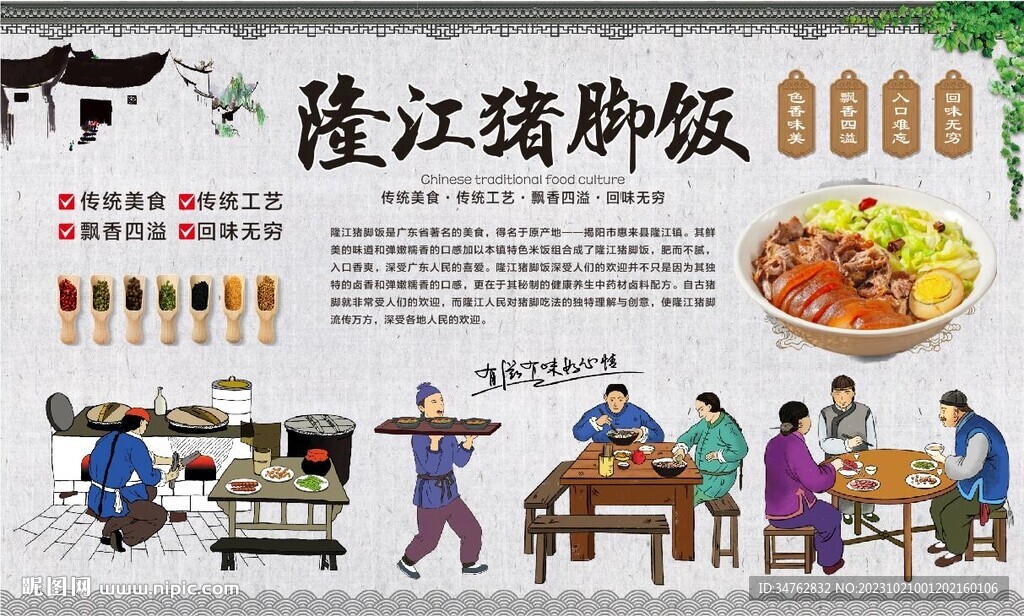 隆江猪脚饭