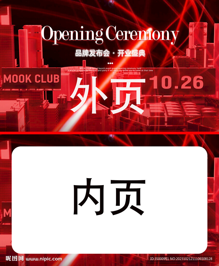 主持卡