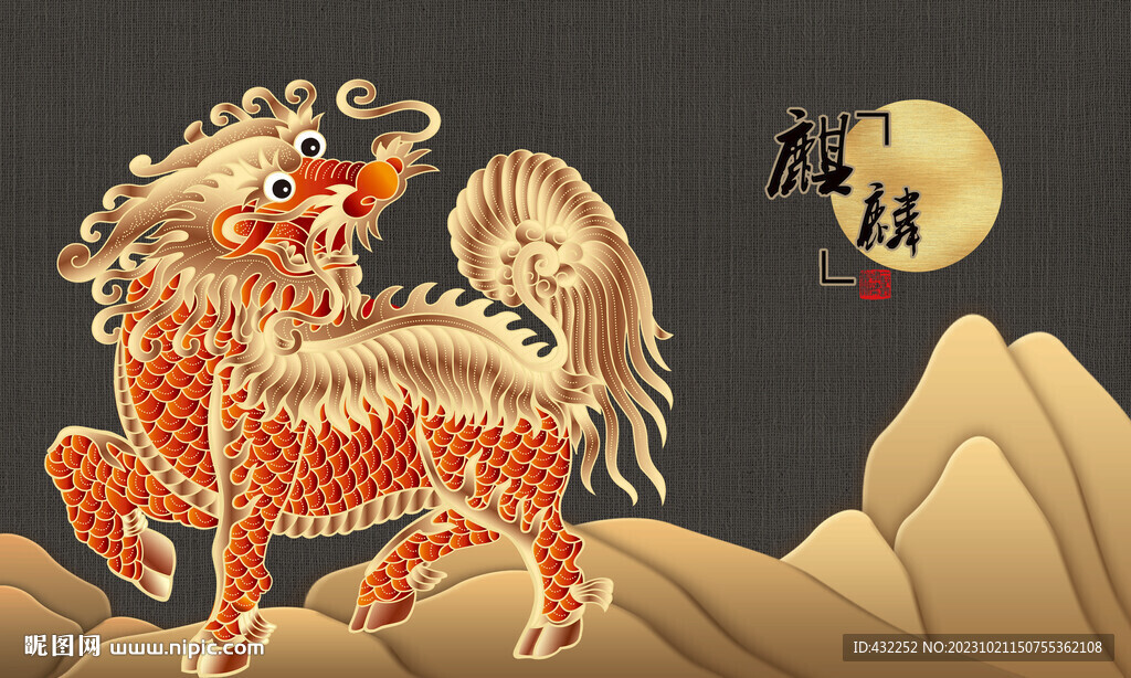麒麟兽金麒麟
