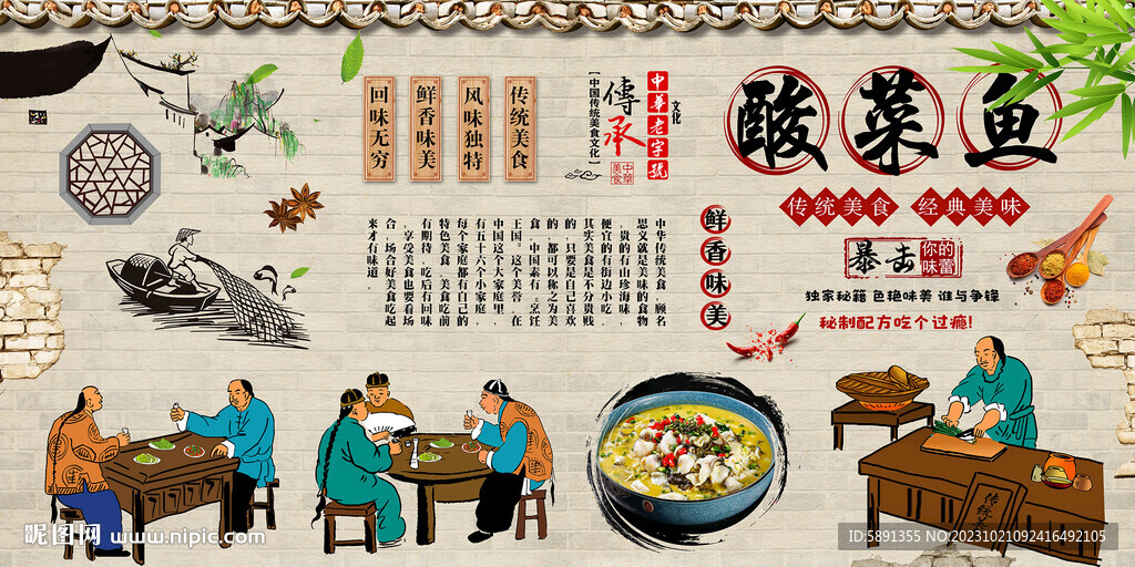 酸菜鱼