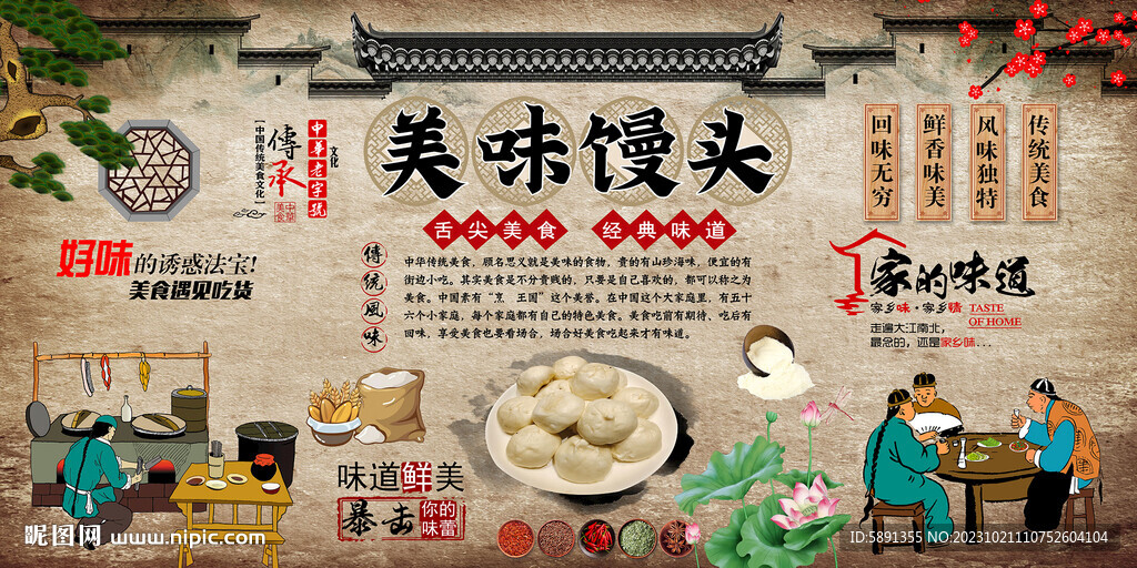 馒头