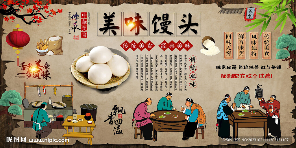 馒头