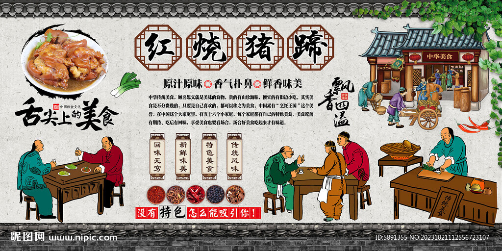 红烧猪蹄
