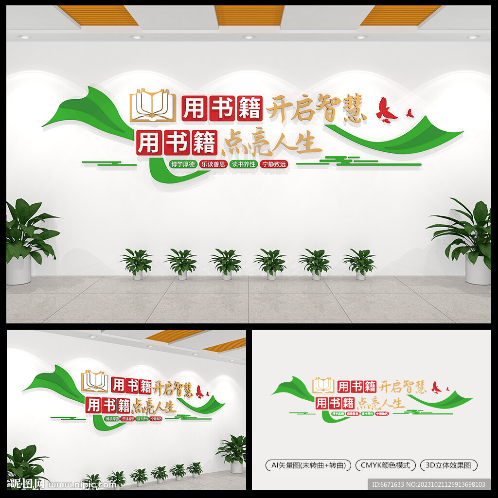 校园文化墙