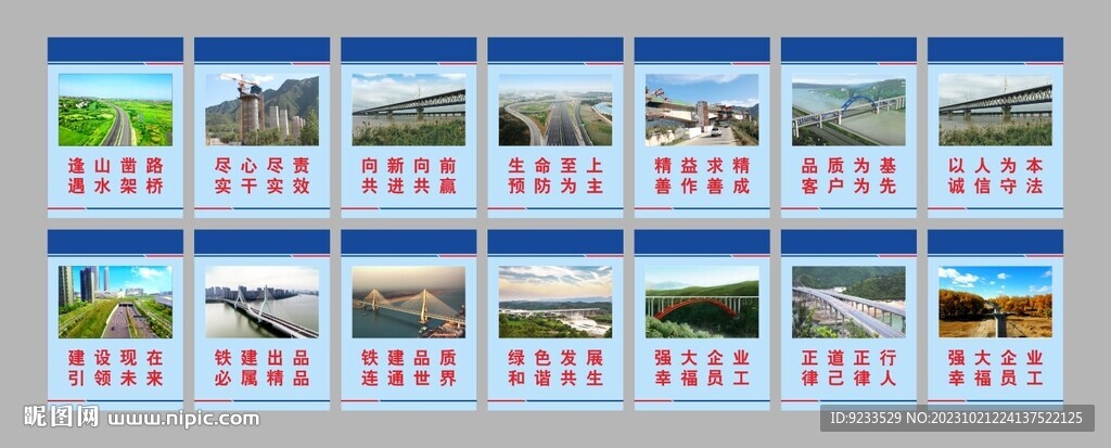 精品工程