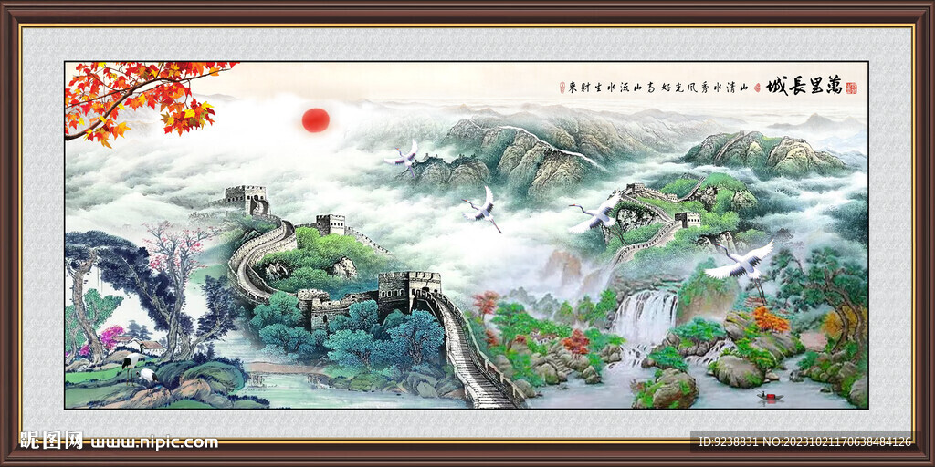 国画长城
