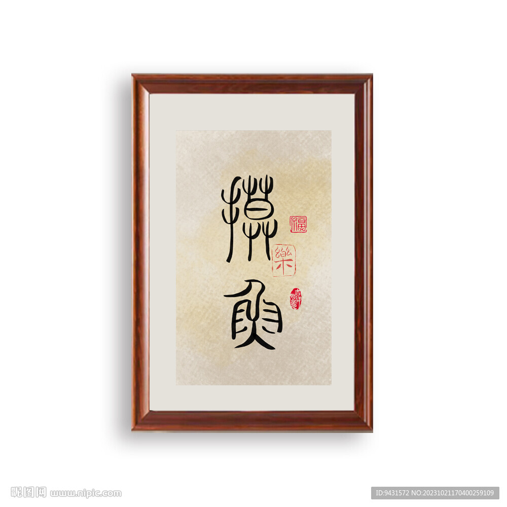 摸鱼书法毛笔