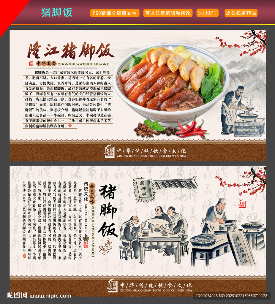 隆江猪脚饭 
