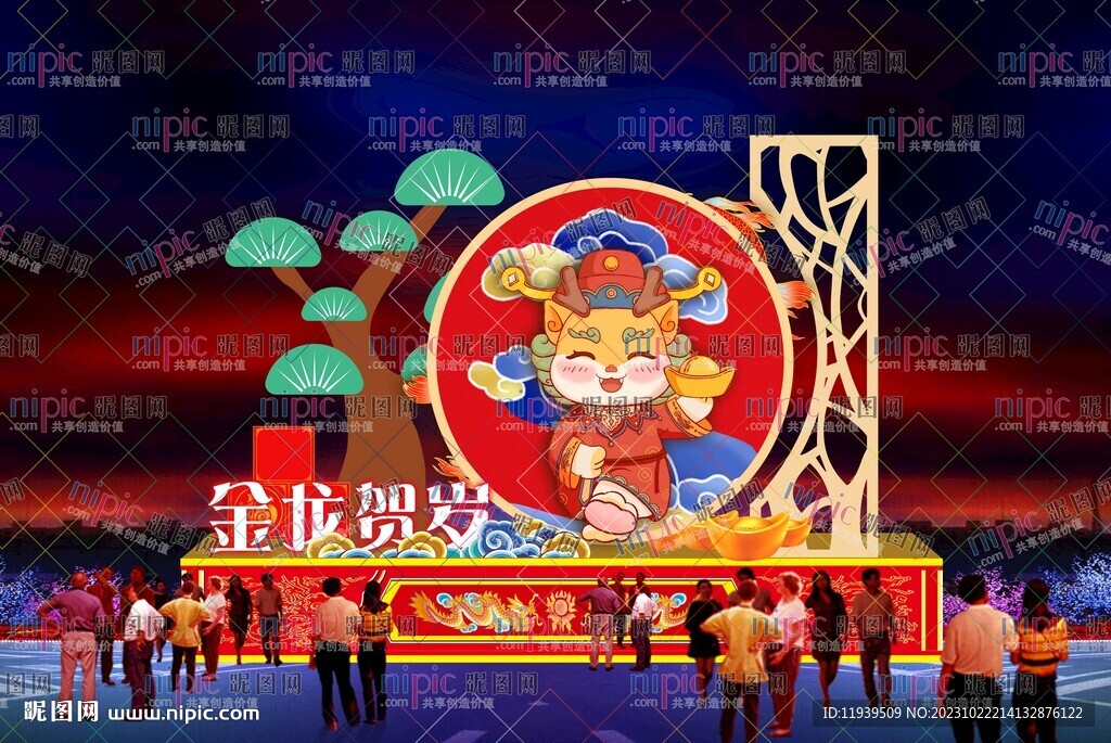 金龙贺岁
