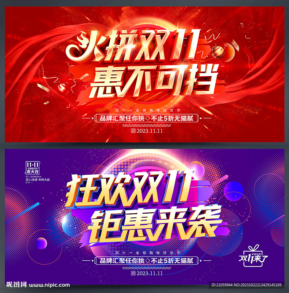 双十一