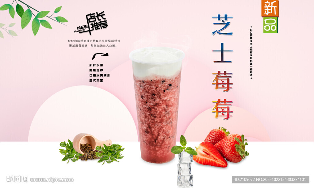 芝士莓莓  