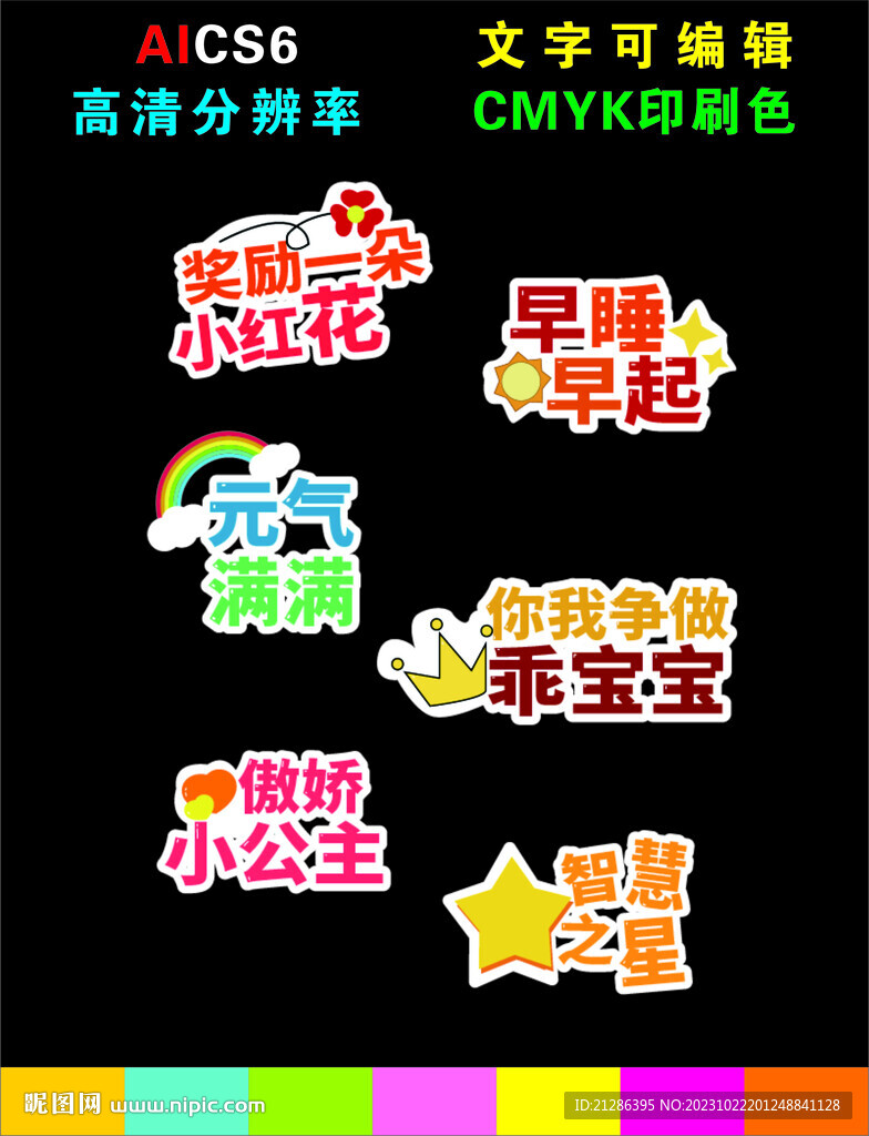 幼儿园手举牌 