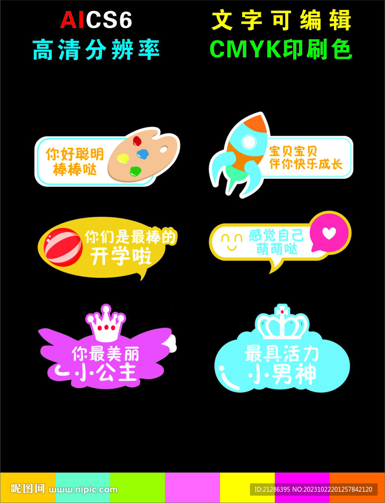 幼儿园手举牌 
