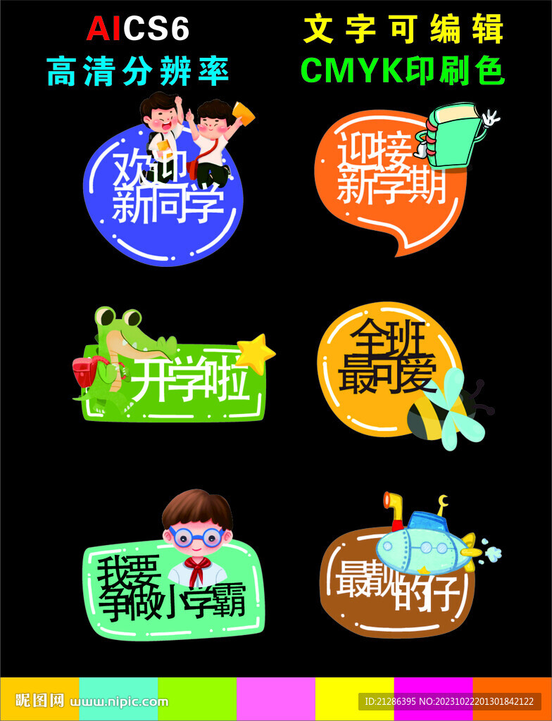 幼儿园手举牌 