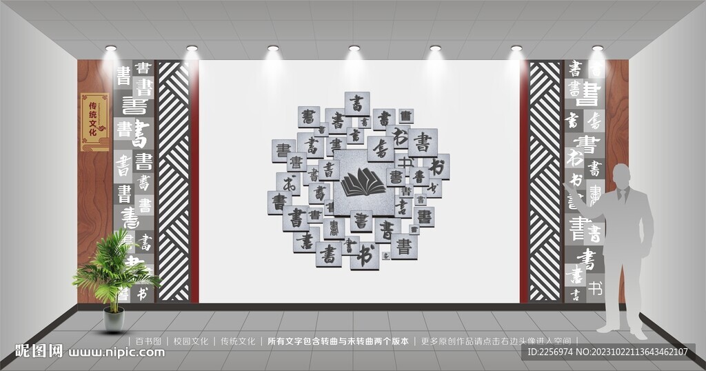 图书室