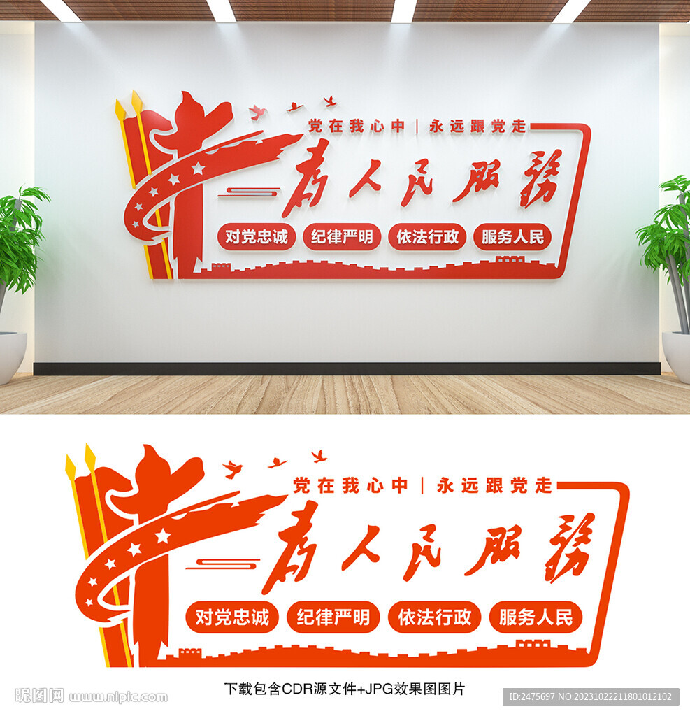 为人民服务