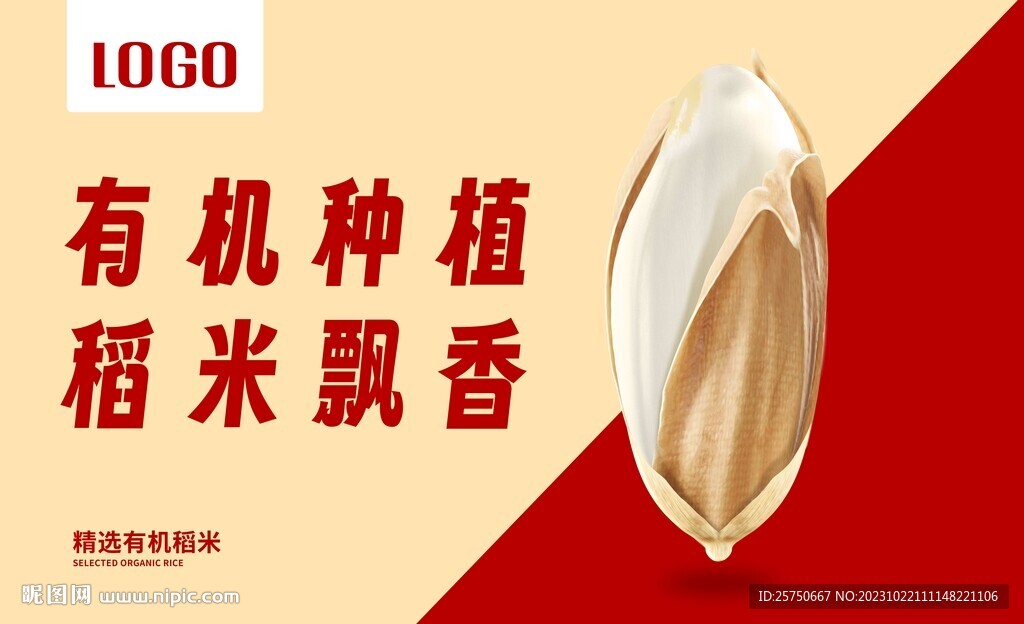 米粒特写
