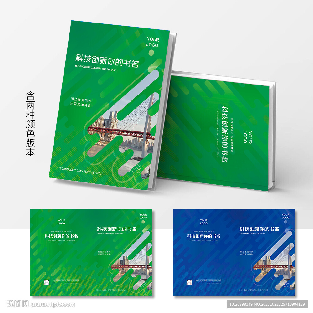 画册封面