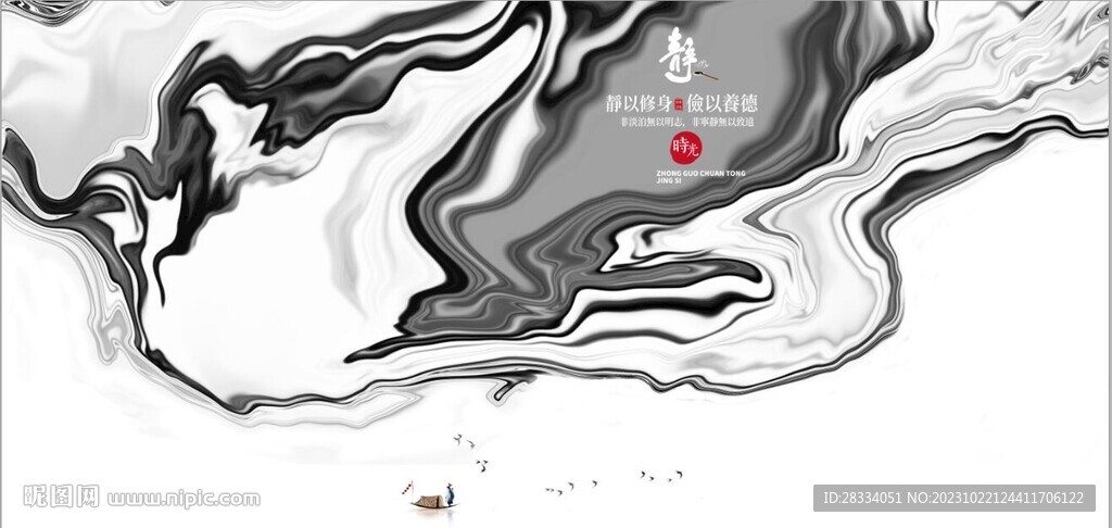 新中式抽象水墨山水风景背景墙