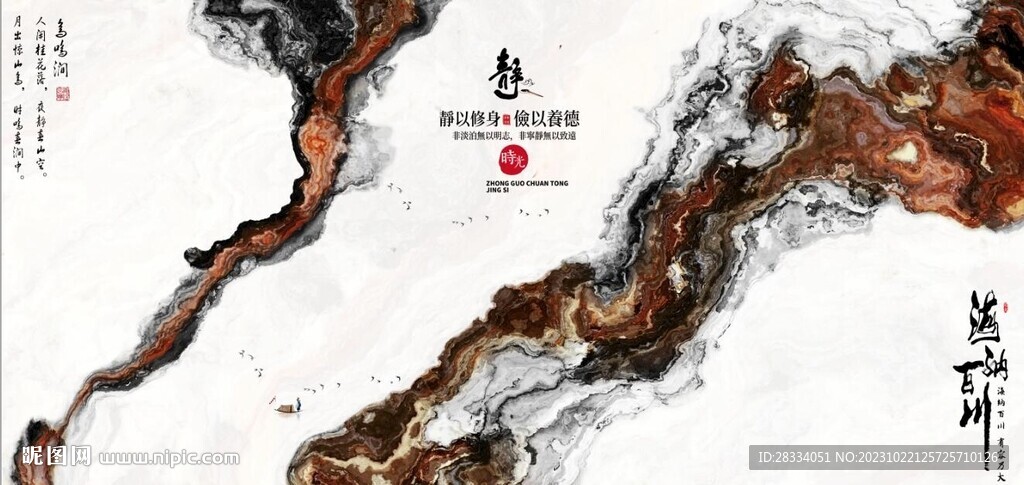 新中式抽象水墨山水风景背景墙