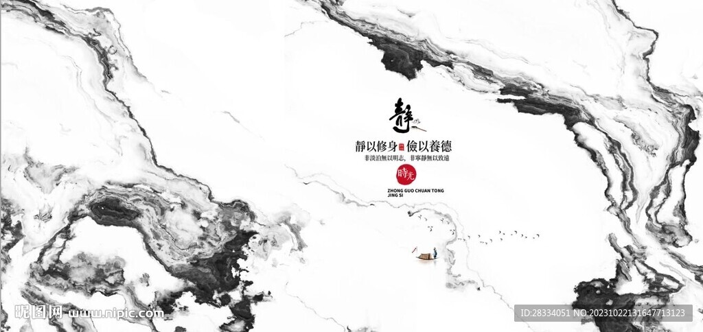 新中式抽象水墨山水风景背景墙