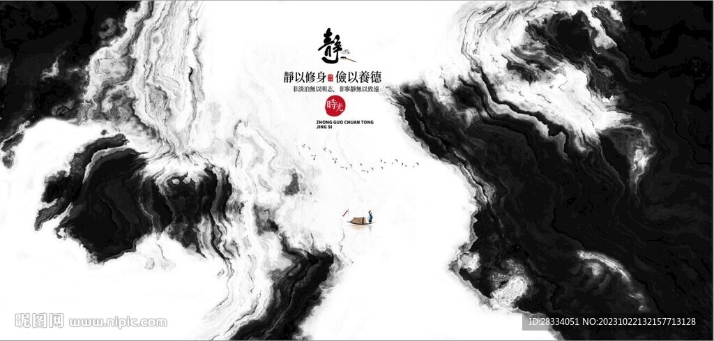新中式抽象水墨山水风景背景墙