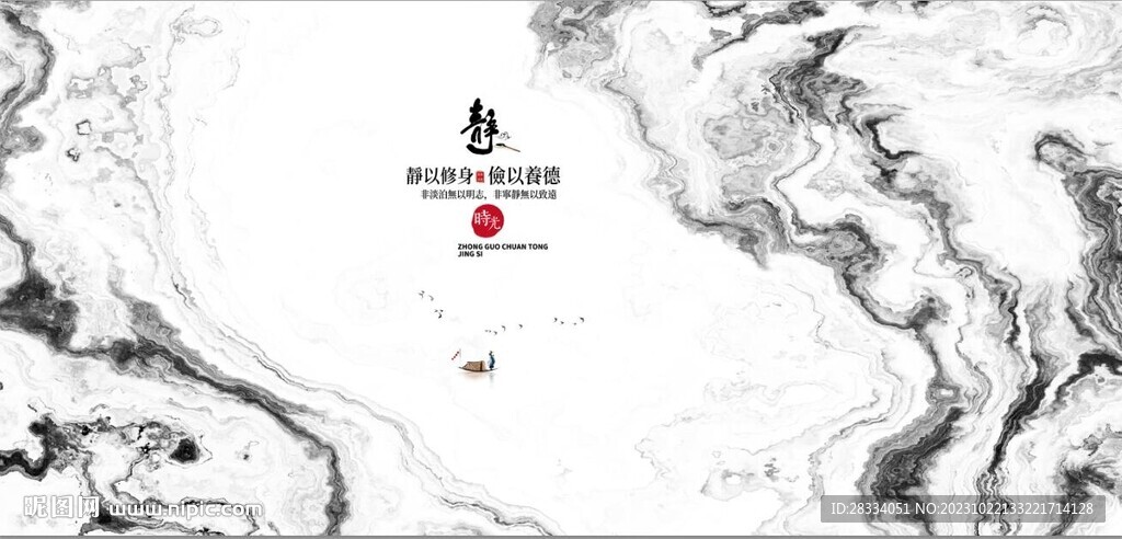 新中式抽象水墨山水风景背景墙