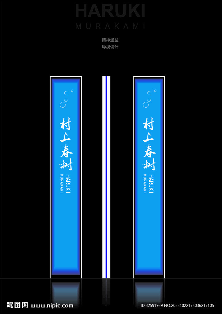 精神堡垒