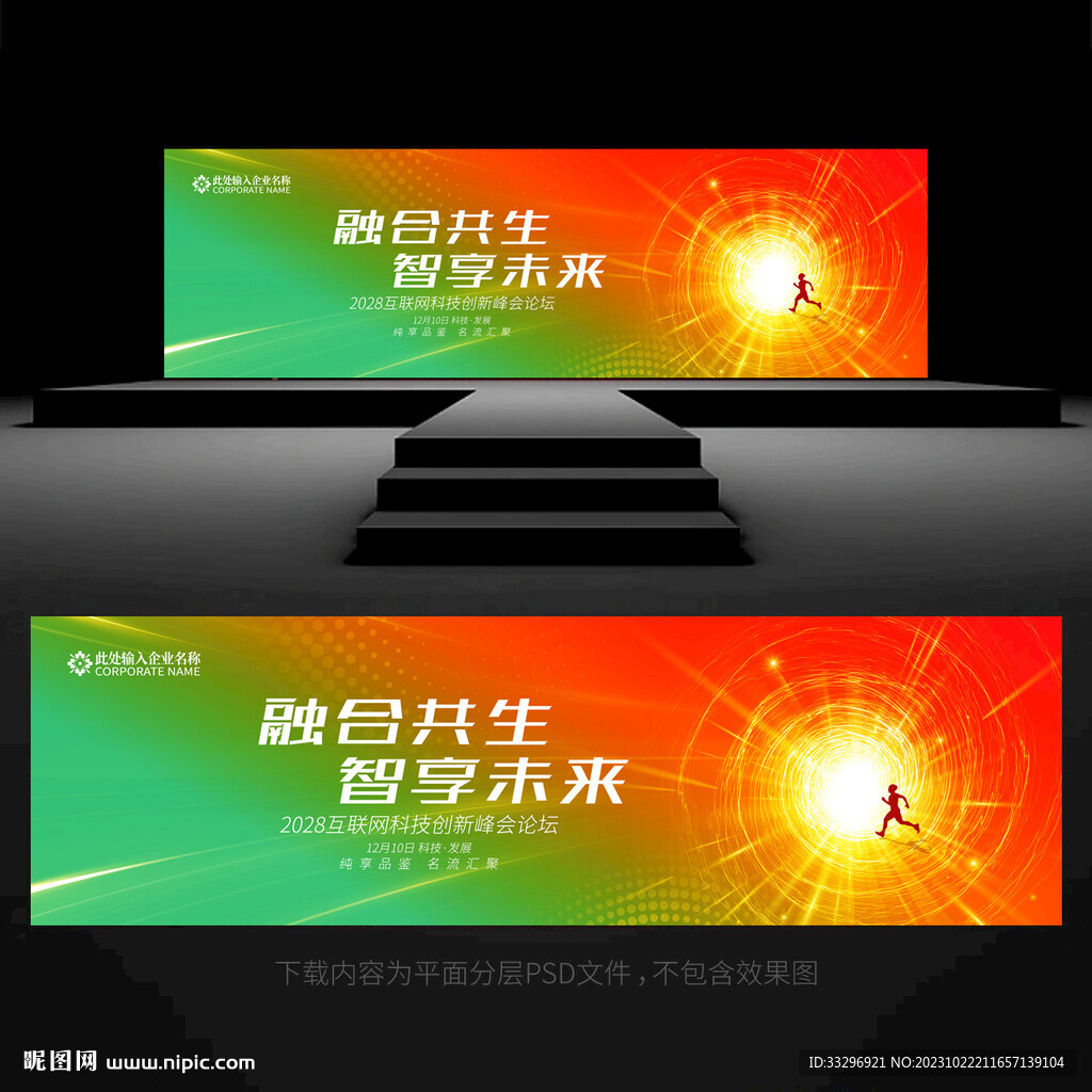 炫彩展板
