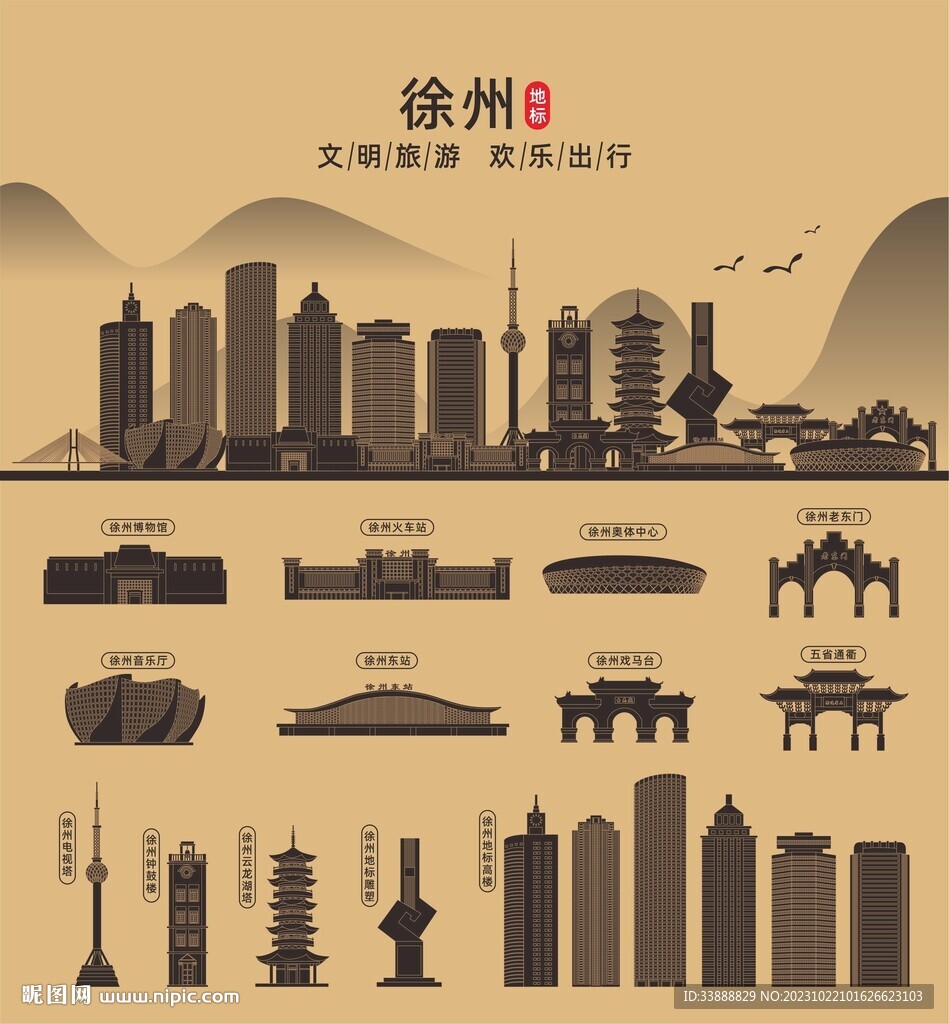 徐州