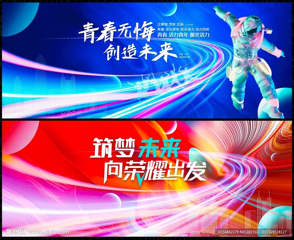 科技会议