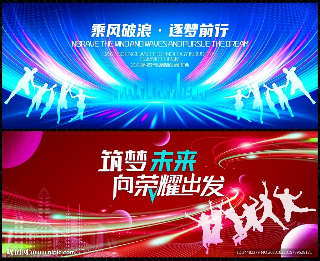 科技