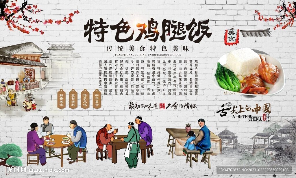 鸡腿饭 