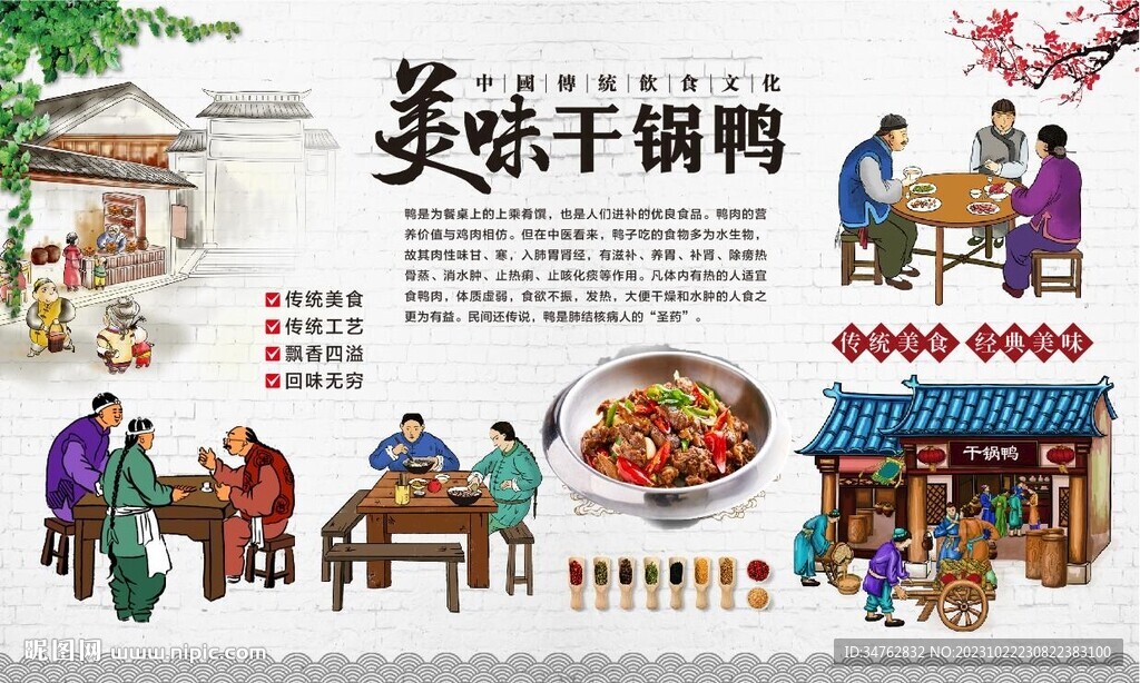 干锅鸭