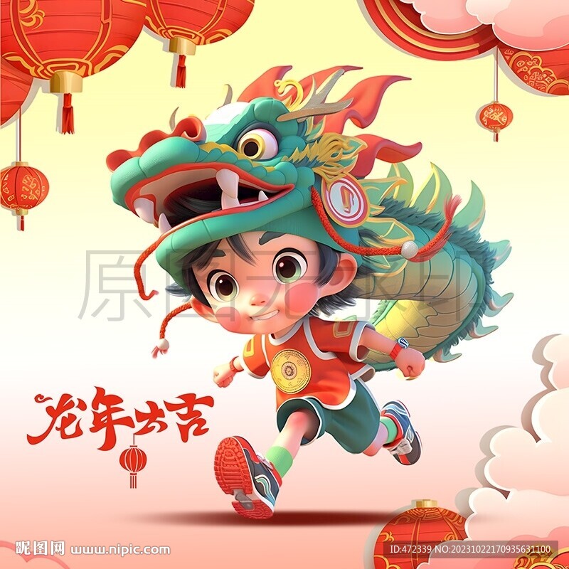 2024 龙年大吉