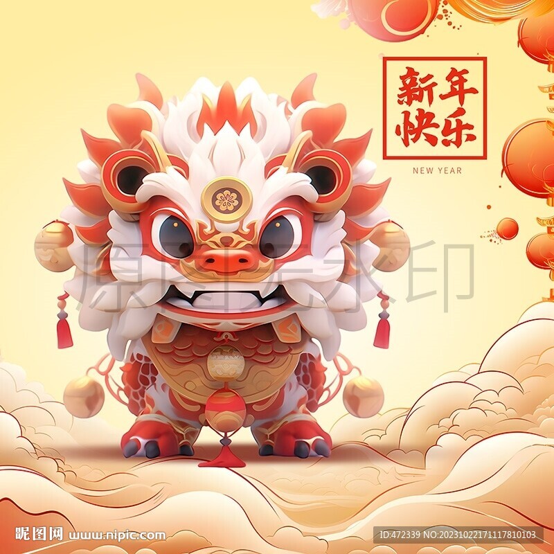 龙年卡通龙