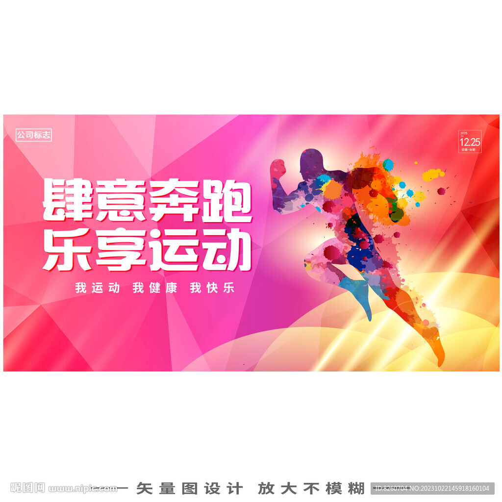 运动比赛 