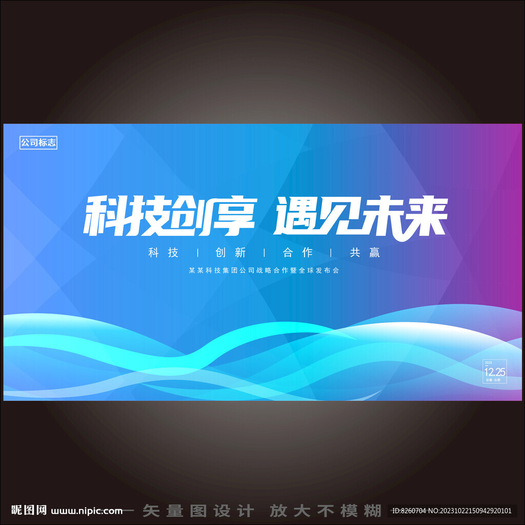 科技KV