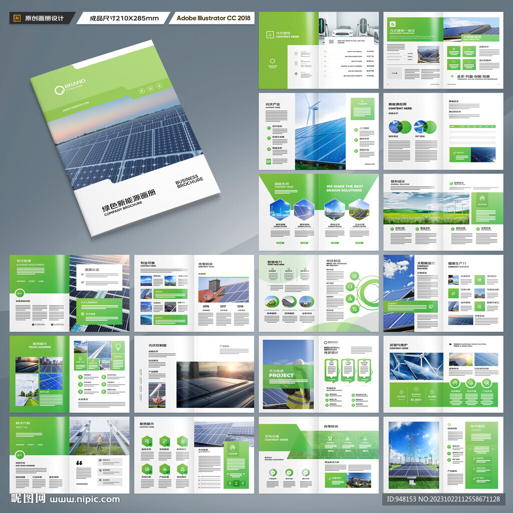 太阳能画册